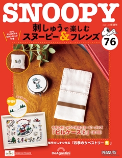 第76期