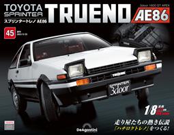 第45期