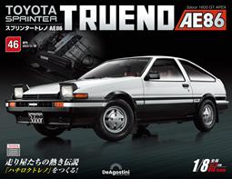 第46期