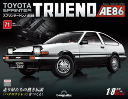 第71期