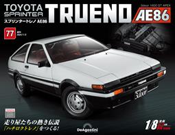 第77期