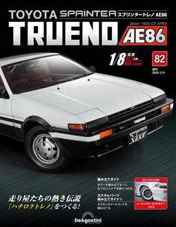 第82期