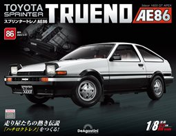 第86期
