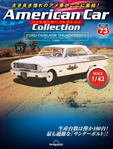 第73期