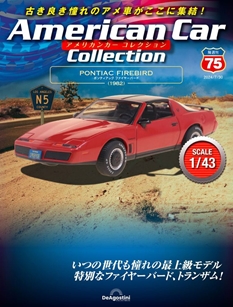 第75期
