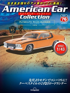 第76期