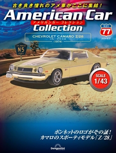 第77期