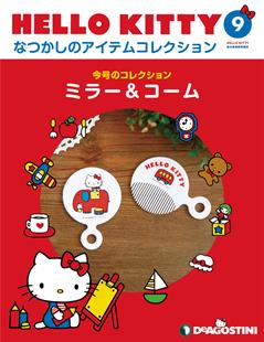 第9期