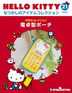 第21期