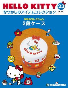 第23期