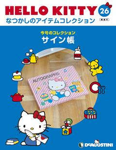 第26期