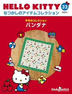 第32期