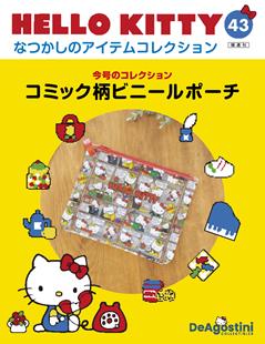第43期