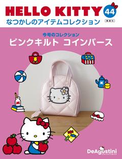 第44期