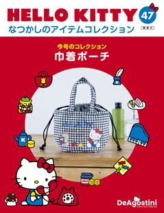 第47期