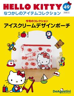 第49期