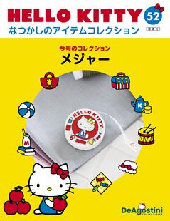 第52期