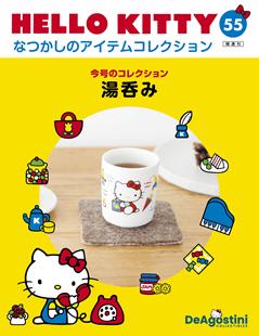 第55期