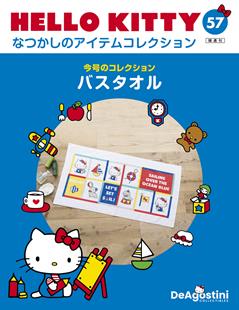 第57期