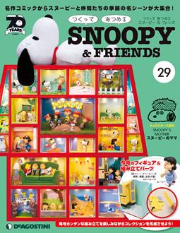 第29期