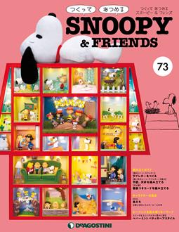 第73期