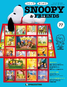 第77期