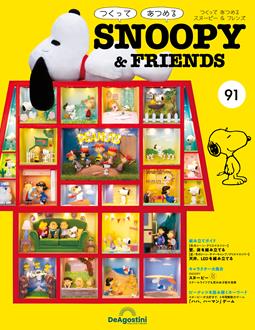 第91期