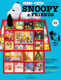 第92期