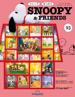 第93期