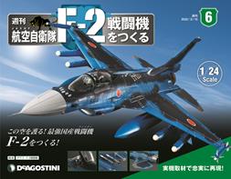 第6期
