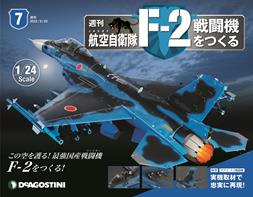 第7期