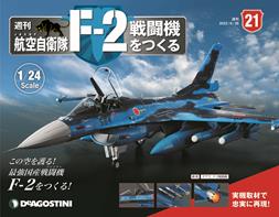 第21期