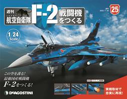第25期