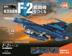 第44期
