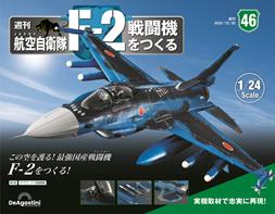 第46期