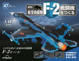 第47期