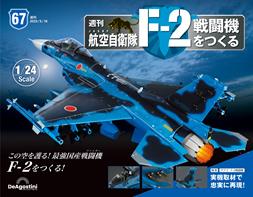 第67期