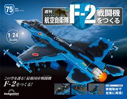 第75期