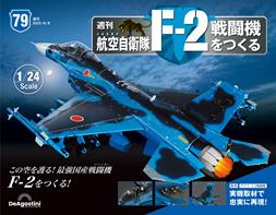 第79期