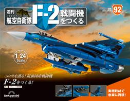第92期