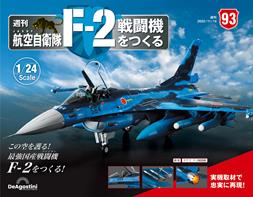 第93期
