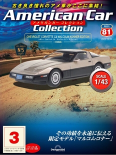 第81期