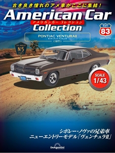 第83期