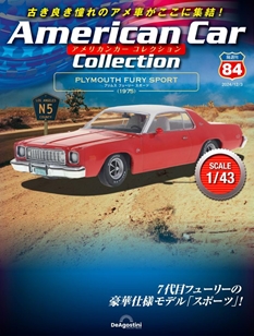 第84期