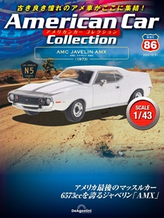 第86期