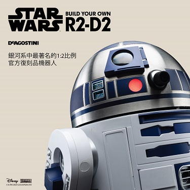 Build Your Own R2-D2