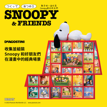 Snoopy&Friends
