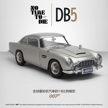 007生死交戰-奧斯頓馬丁DB5