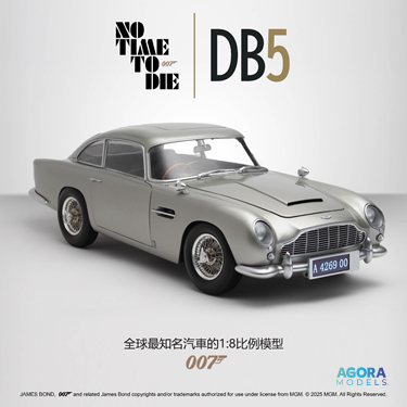 《007 : 生死交戰》奧斯頓馬丁DB5