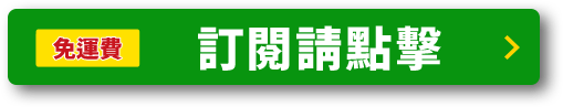 送料無料 指定号からの定期お申し込み > イベントタグテスト用